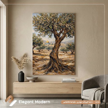 الأرض المباركة